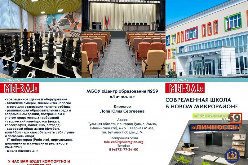 Туляков ждут 8 апреля в 12:00 / администрация города