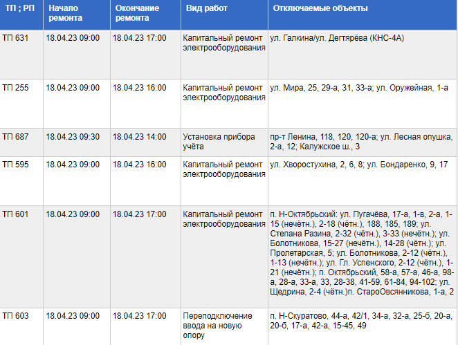 Снимок экрана 2023-04-17 073046.png Снимок экрана 2023-04-17 073046.png