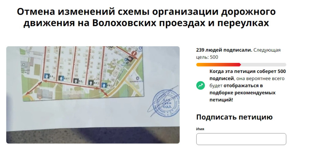 Петицию подписали уже 239 людей / Тульская служба новостей