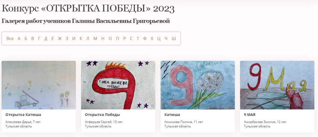 На конкурсе были представлены 105 работ учеников тульского педагога / Музей Победы
