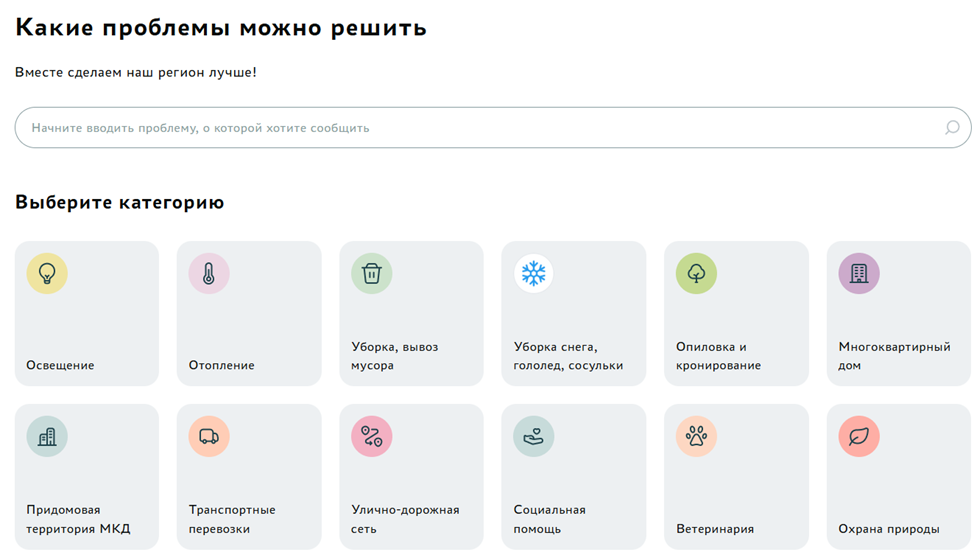 Куда жаловаться на ямы в Туле: портал Открытый регион 71