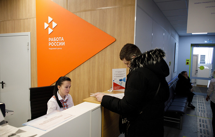 Безработные туляки могут получить 200 тысяч рублей от Центра занятости населения