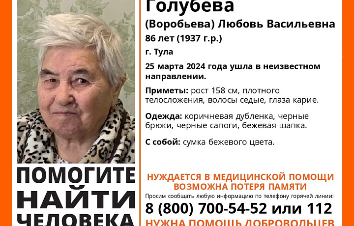 В Туле пропала 86-летняя пенсионерка с возможной потерей памяти