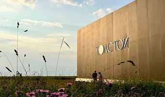 Тульский фестиваль «Толстой» посетили около десяти тысяч человек