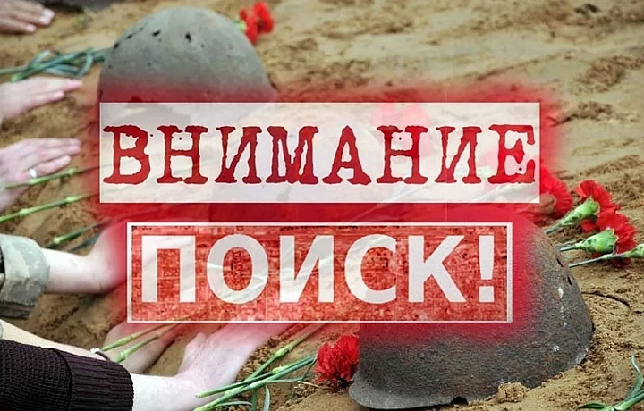 В Тульской области ищут родственников воздушного стрелка, погибшего в годы ВОВ