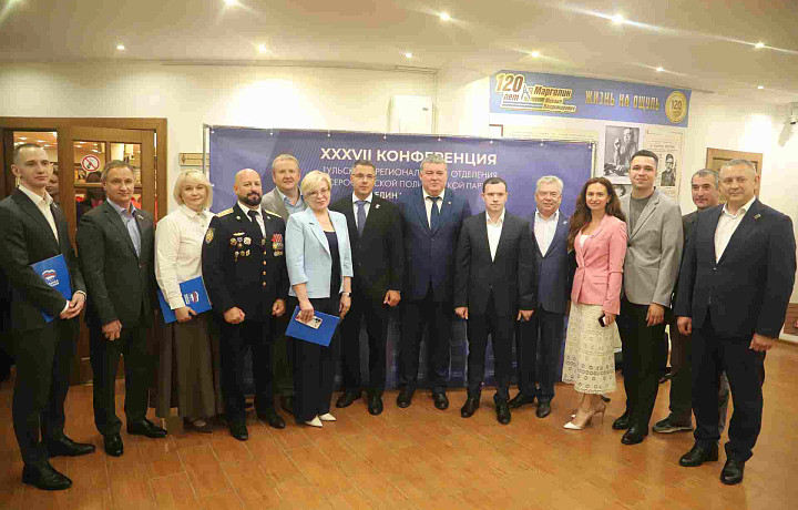 В Туле состоялась Конференция регионального отделения партии «Единая Россия»
