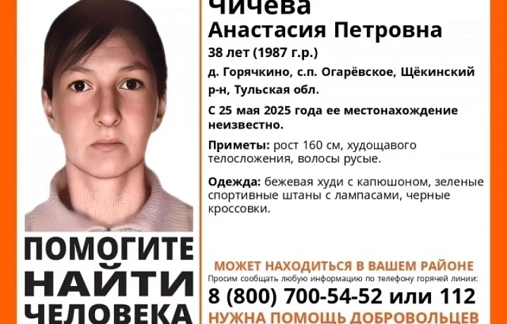 В Тульской области более месяца ищут 38-летнюю женщину
