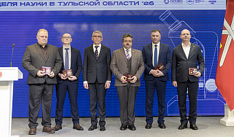 В Тульской области наградили 15 учёных и инженеров премиями Стечкина и Ушинского
