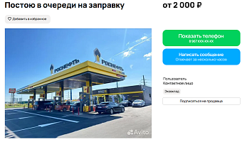 Туляки начали за оплату предлагать постоять в очереди на заправку за бензином
