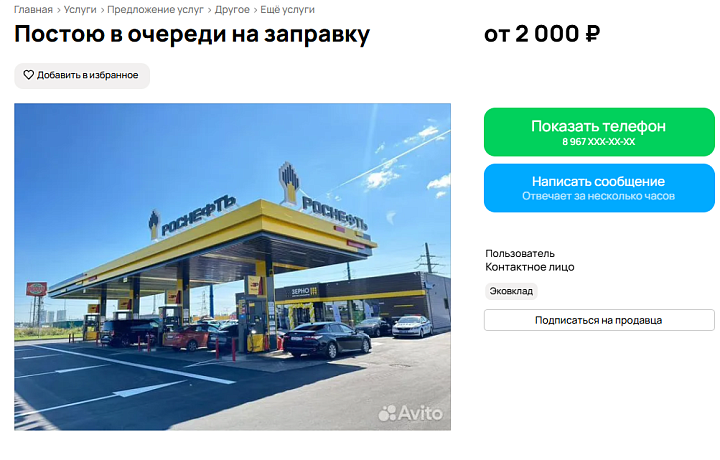 Туляки начали за оплату предлагать постоять в очереди на заправку за бензином