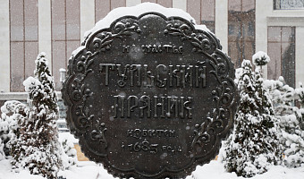 Проект «Зима по-тульски» стартовал 1 декабря