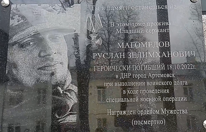 В Ясногорске открыли мемориальную доску в память о погибшем участнике СВО