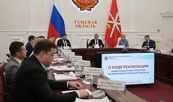 Тульская область лидирует в ЦФО по налоговым льготам для инвесторов