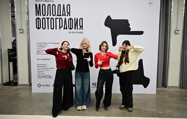 В Туле состоялся фестиваль «Молодая фотография»