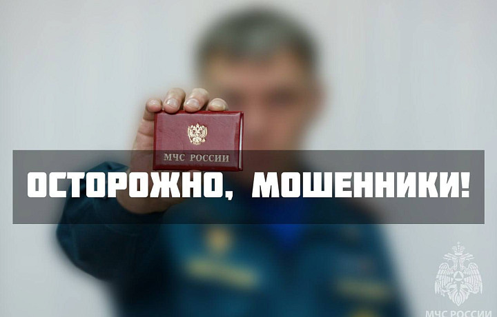 В МЧС предупредили о новом способе мошенничества с установкой пожарных извещателей