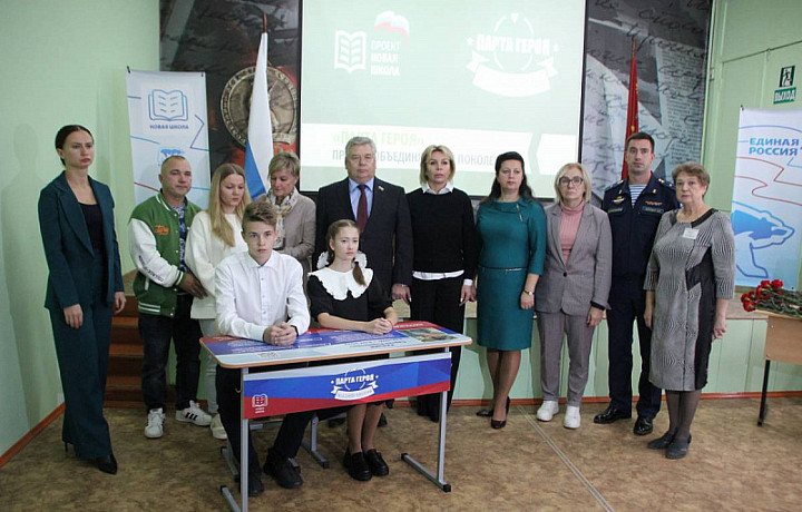 В тульском центре образования № 24 открыли «Парту героя»
