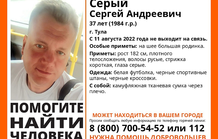 В Туле пропал 37-летний мужчина