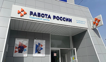 В Туле 17 апреля пройдет региональный этап Всероссийской ярмарки трудоустройства