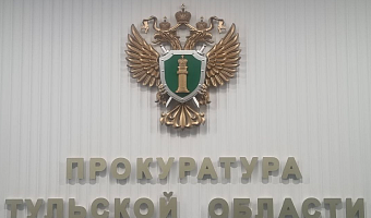 В Тульской области по делу об организации незаконной миграции осудят пять человек