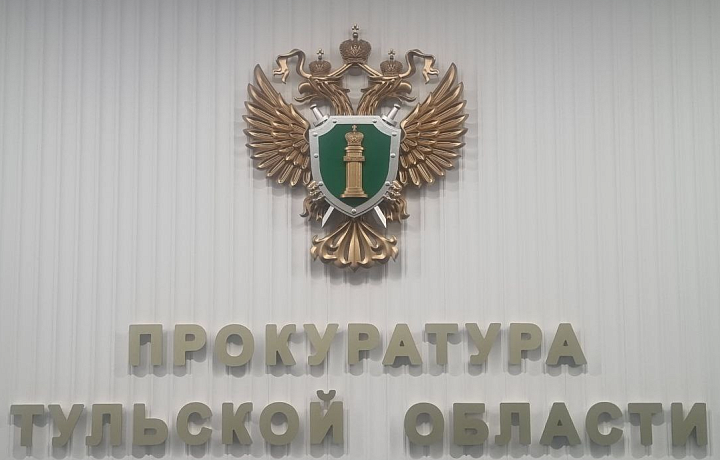 В Тульской области по делу об организации незаконной миграции осудят пять человек