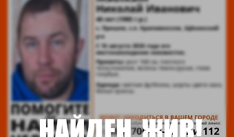 Пропавший в Щекинском районе 40-летний мужчина найден живым
