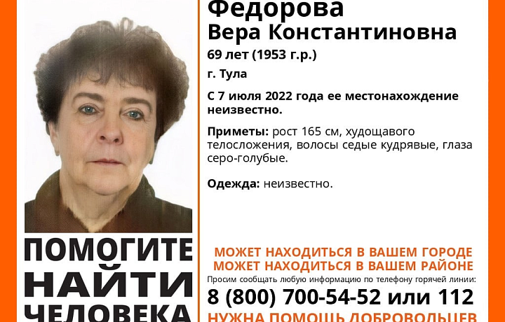 В Туле больше месяца назад пропала 69-летняя женщина