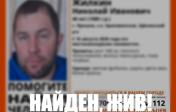 Пропавший в Щекинском районе 40-летний мужчина найден живым