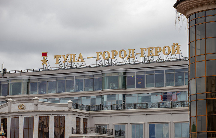 Пасмурная погода и до -1 градуса ожидается в Туле и области 1 декабря