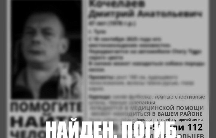 Пропавший туляк с хаски найден погибшим