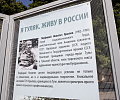 В Центральном парке Тулы открыли выставку, посвящённую 120-летию Крылова
