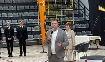 Министр спорта Тульской области поприветствовал участников «Кубка Звёздной линии»