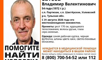 В Узловском районе пропал 54-летний мужчина в синей рабочей куртке