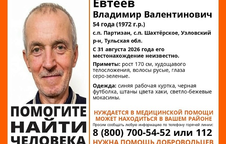 В Узловском районе пропал 54-летний мужчина в синей рабочей куртке
