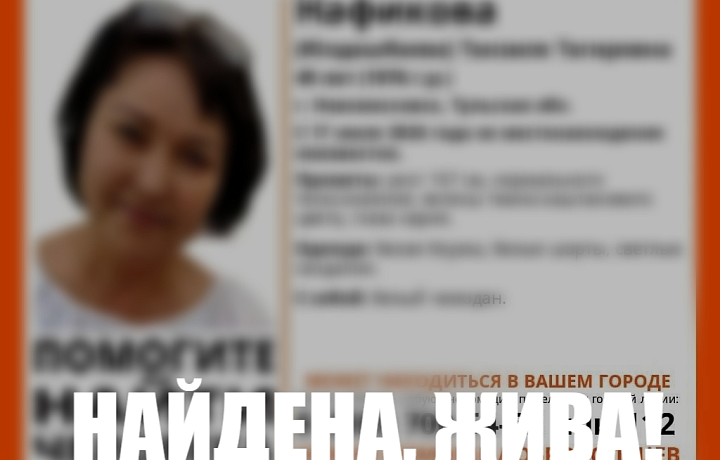Пропавшая в Новомосковске 49-летняя женщина найдена живой
