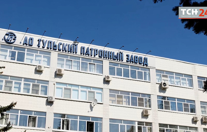 Можно даже без опыта: на Тульском патронном заводе рассказали, как устроиться на работу с солидной зарплатой на одно из ведущих предприятий страны