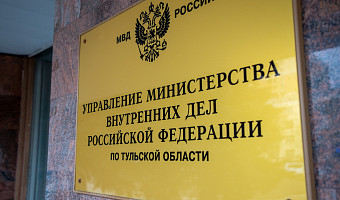 В двух районах Тульской области пресечены факты фиктивной регистрации мигрантов