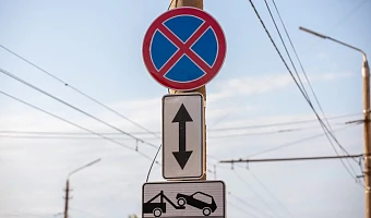 На улице Николая Руднева в Туле запретят остановку и стоянку авто с 21 по 22 сентября