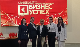 В финал премии «Бизнес-успех» в Тульской области вышли 26 предпринимателей