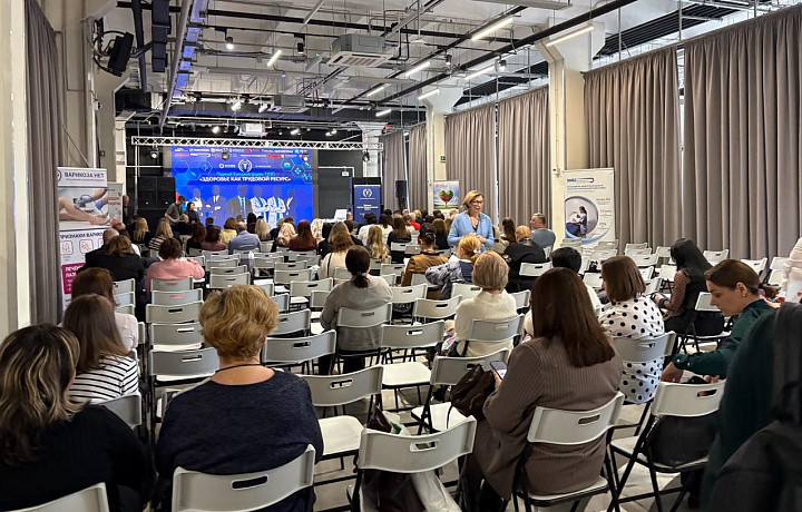 В Туле стартовал форум «Здоровье как трудовой ресурс»