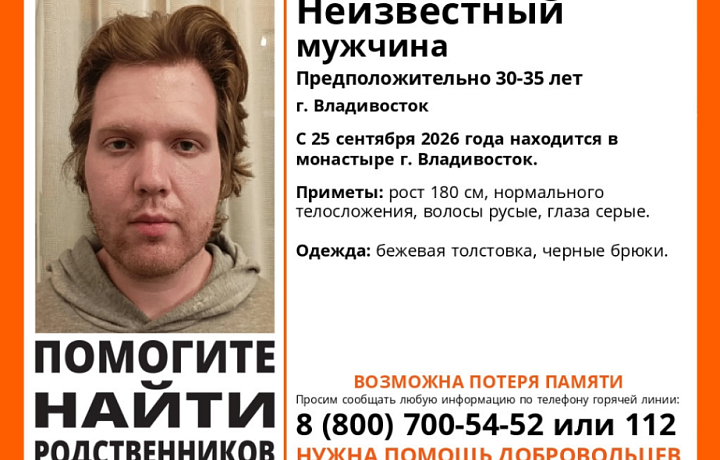 Тульский отряд «ЛизаАлерт» просит помощи в поисках родственников неизвестного