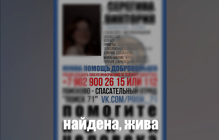 В Новомосковске пропала девочка-подросток