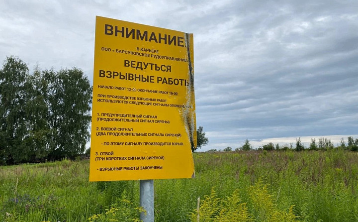 С Барсуковского карьера вывезли шумное оборудование, которое пугало жителей взрывами