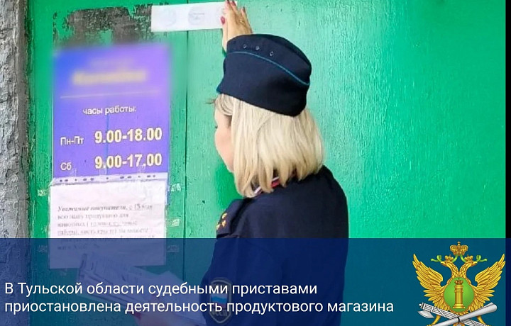 В Ефремове на 10 суток за нарушения закрыли продуктовый магазин