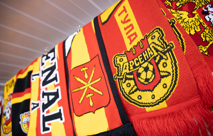 Тульский «Арсенал» проведет матч с «Родиной» в пятом раунде Пути регионов Кубка России