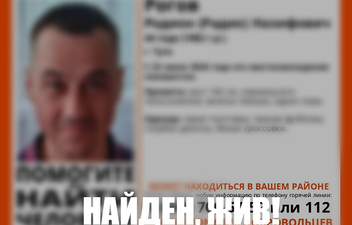 Пропавший в Туле в июне 44-летний мужчина найден живым
