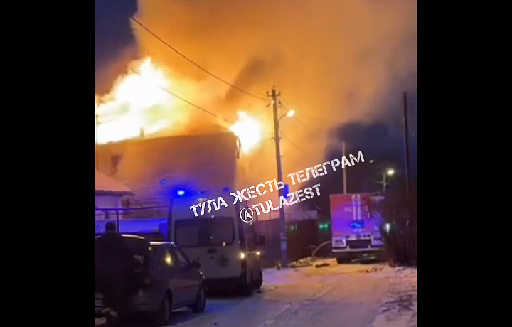 В тульском поселке Горелки загорелся частный дом