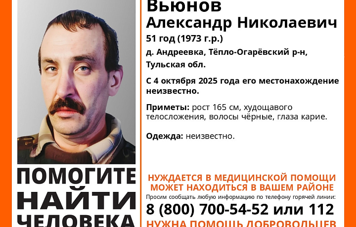 В Тепло-Огаревском районе пропал 51-летний черноволосый мужчина