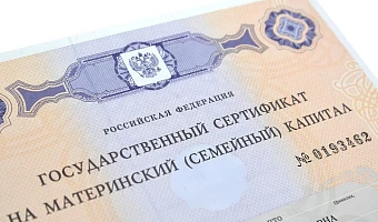 Материнский капитал увеличится в Тульской области с 1 февраля