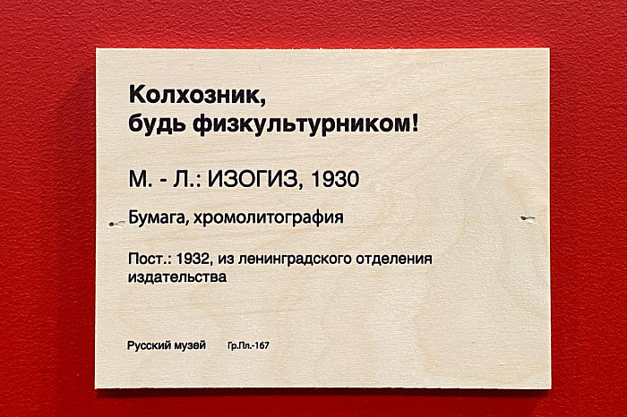 Образы, преисполненные невесомостью: в тульском Фонде искусств открылась выставка работ Александра Дейнеки
