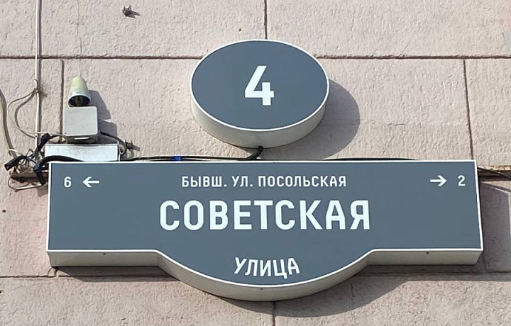 На зданиях в центре Тулы начали дублировать исторические названия улиц